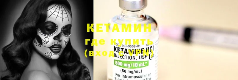 MEGA ссылки  Троицк  КЕТАМИН ketamine 