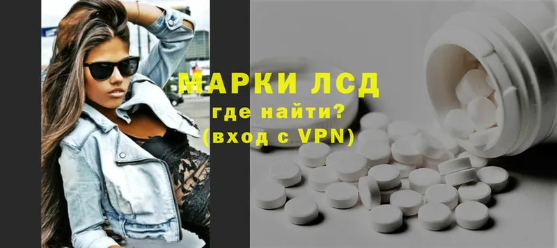 Лсд 25 экстази ecstasy Троицк